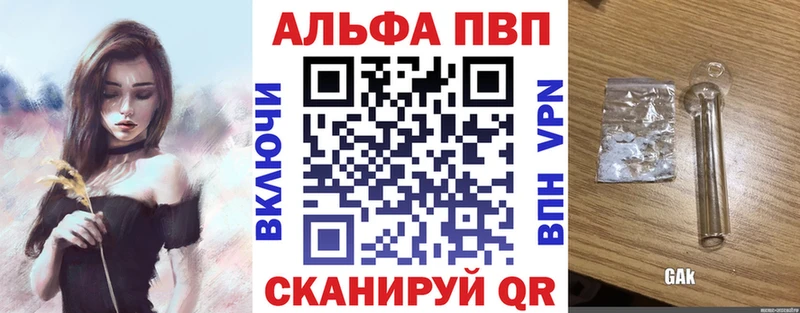 А ПВП кристаллы  блэк спрут вход  Олонец 